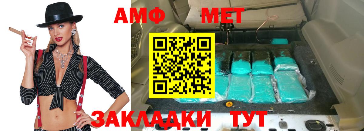 АМФЕТАМИН VHQ  Амфетамин  Амурск  Вход с VPN 