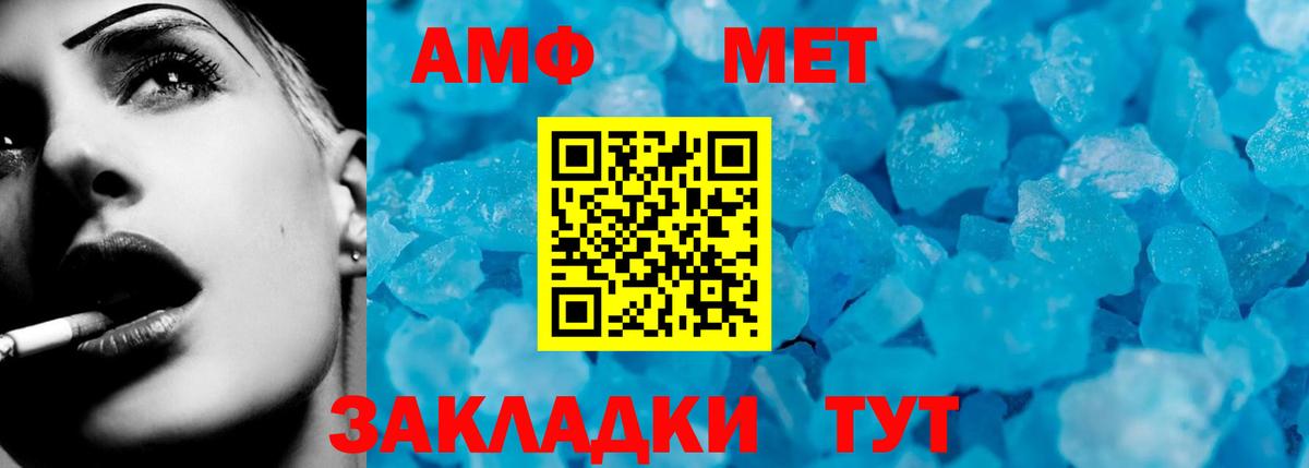 Амфетамин 98% Амурск