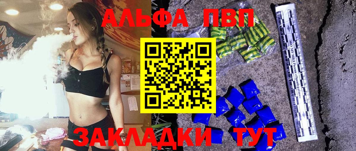 Альфа ПВП СК Амурск