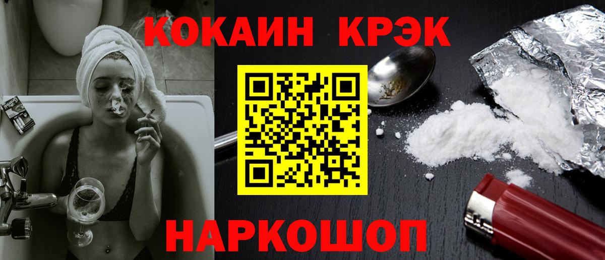Cocaine  COCAIN Columbia  КОКАИН Боливия  Вход с VPN  Амурск 