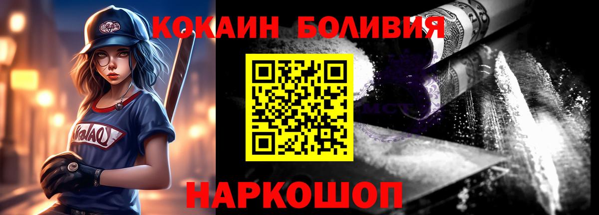 Кокаин Эквадор Амурск