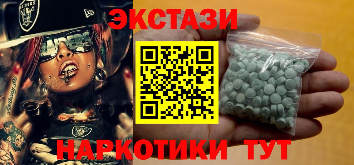 Амурск  Экстази TESLA  Ecstasy  Вход с VPN  Экстази 300 mg 