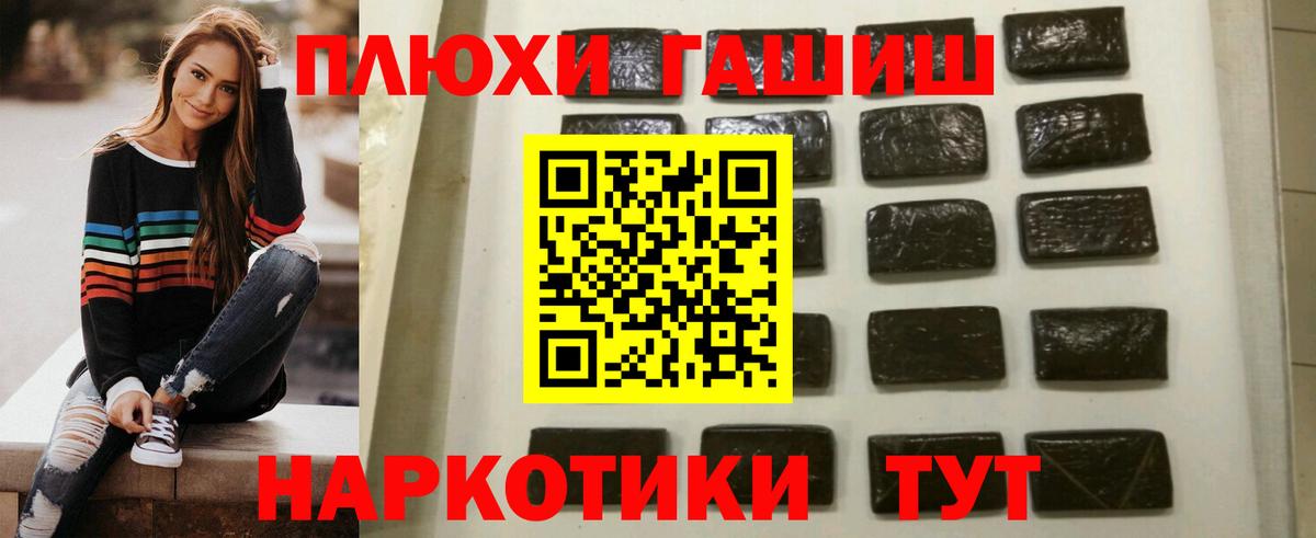 Амурск  ГАШИШ  Вход с VPN  ГАШИШ индика сатива 