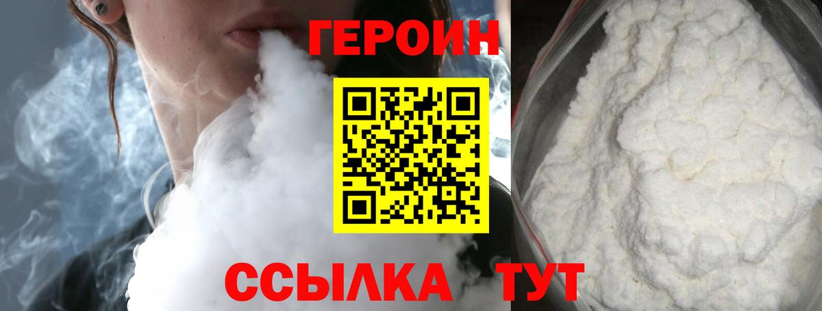 Героин  Вход с VPN  Амурск  ГЕРОИН хмурый 