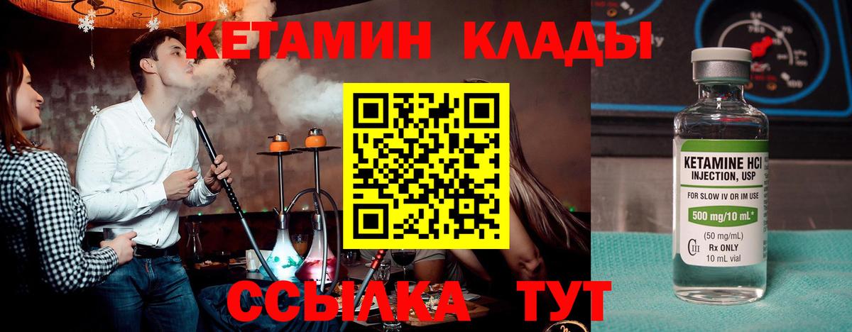 Кетамин VHQ Амурск