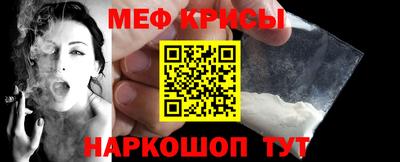 меф Пушкино