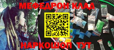меф Пушкино