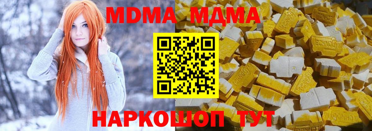 МДМА Molly  МДМА VHQ  MDMA  Вход с VPN  Амурск 