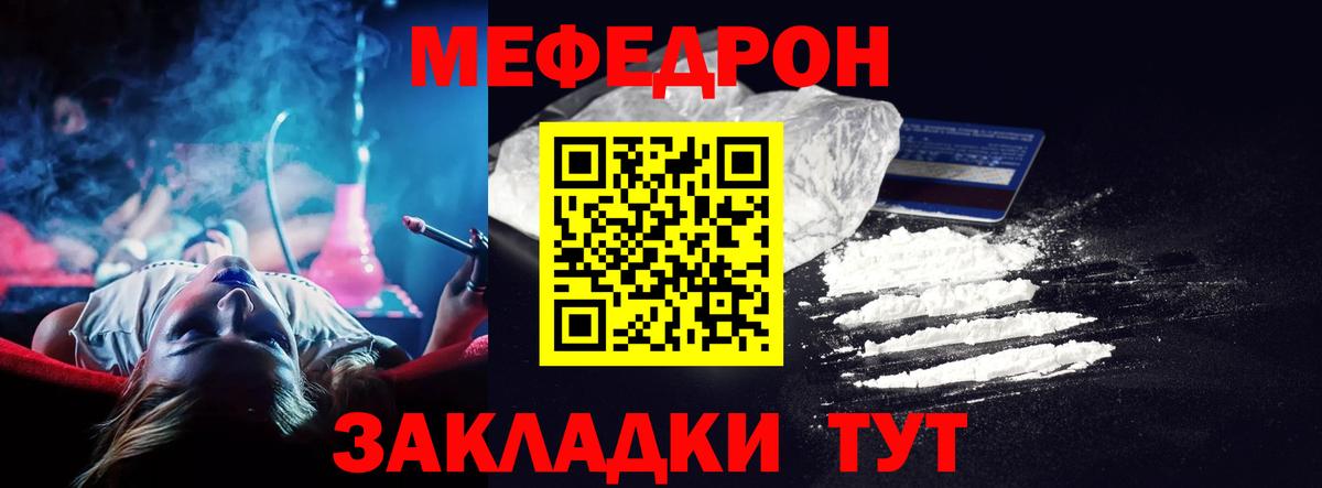 Меф  Мефедрон кристаллы  Амурск  МЯУ-МЯУ  МЯУ-МЯУ кристаллы  Вход с VPN 