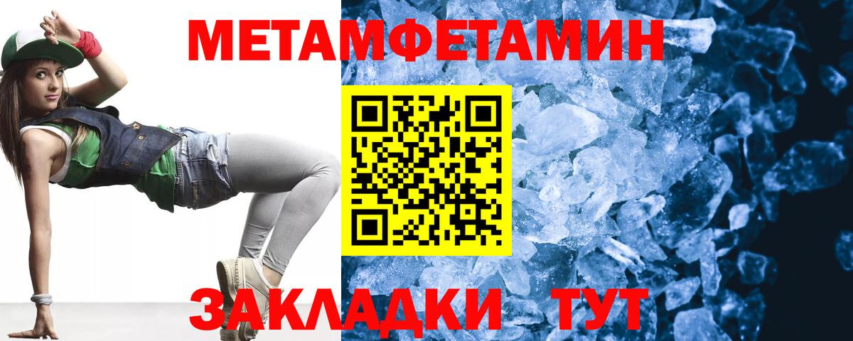 МЕТАМФЕТАМИН витя Амурск