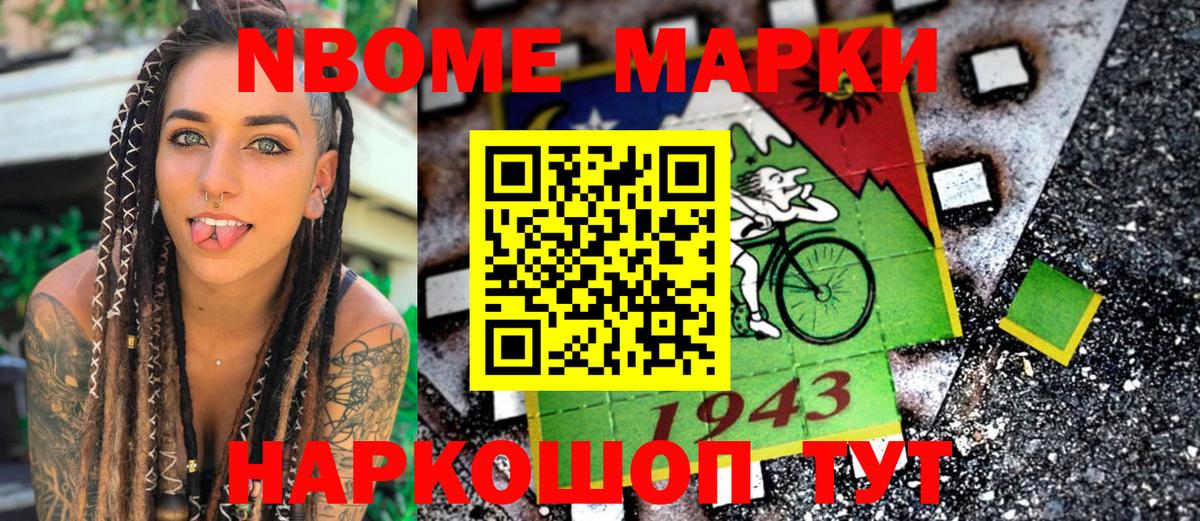 Наркотические марки 1,5мг  Вход с VPN  Наркотические марки 1,5мг  Амурск 
