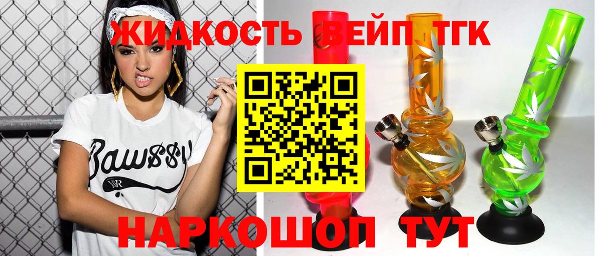 ТГК концентрат Амурск