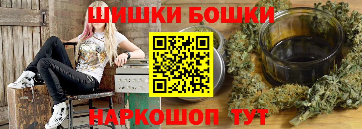 Амурск  МАРИХУАНА конопля  Канабис SATIVA & INDICA  Конопля Amnesia  Вход с VPN 